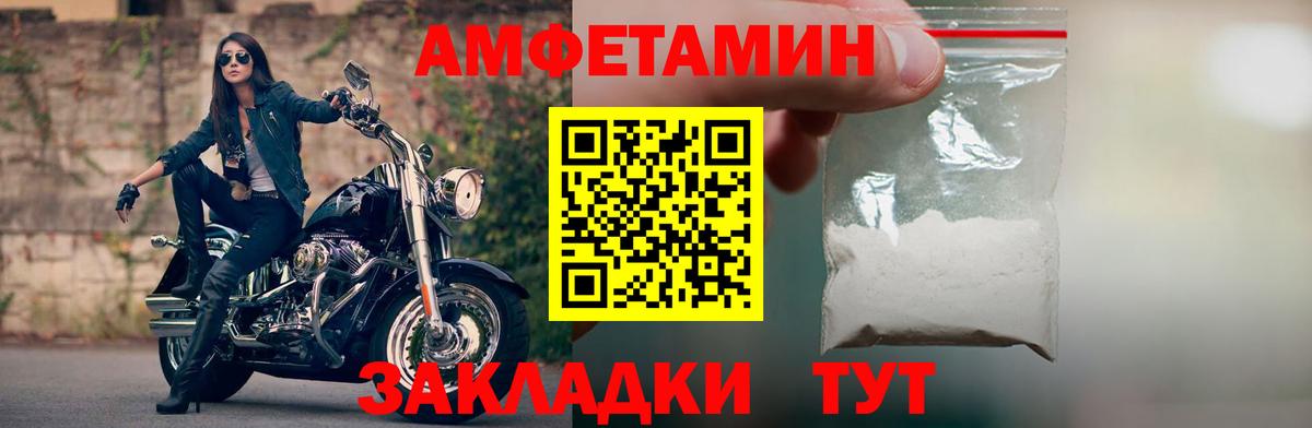 АМФ Premium  Амфетамин  Артём  АМФЕТАМИН  Вход с VPN 