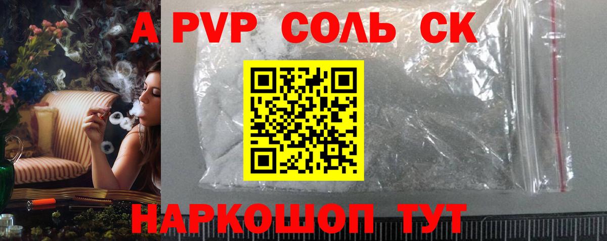 Артём  Alpha-PVP СК КРИС  Вход с VPN 