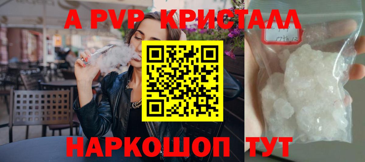 Альфа ПВП Соль Артём