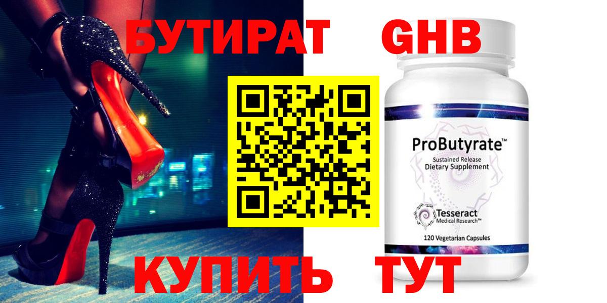 БУТИРАТ буратино Артём