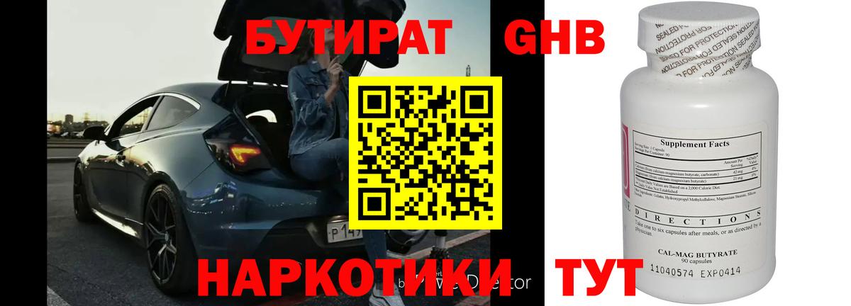Артём  Бутират 99%  Вход с VPN 