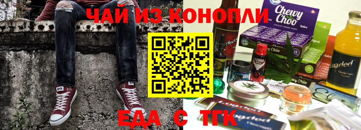 Canna-Cookies марихуана Артём