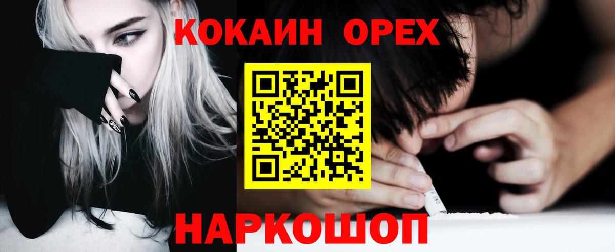 Cocaine 97%  COCAIN Эквадор  Артём  Вход с VPN 
