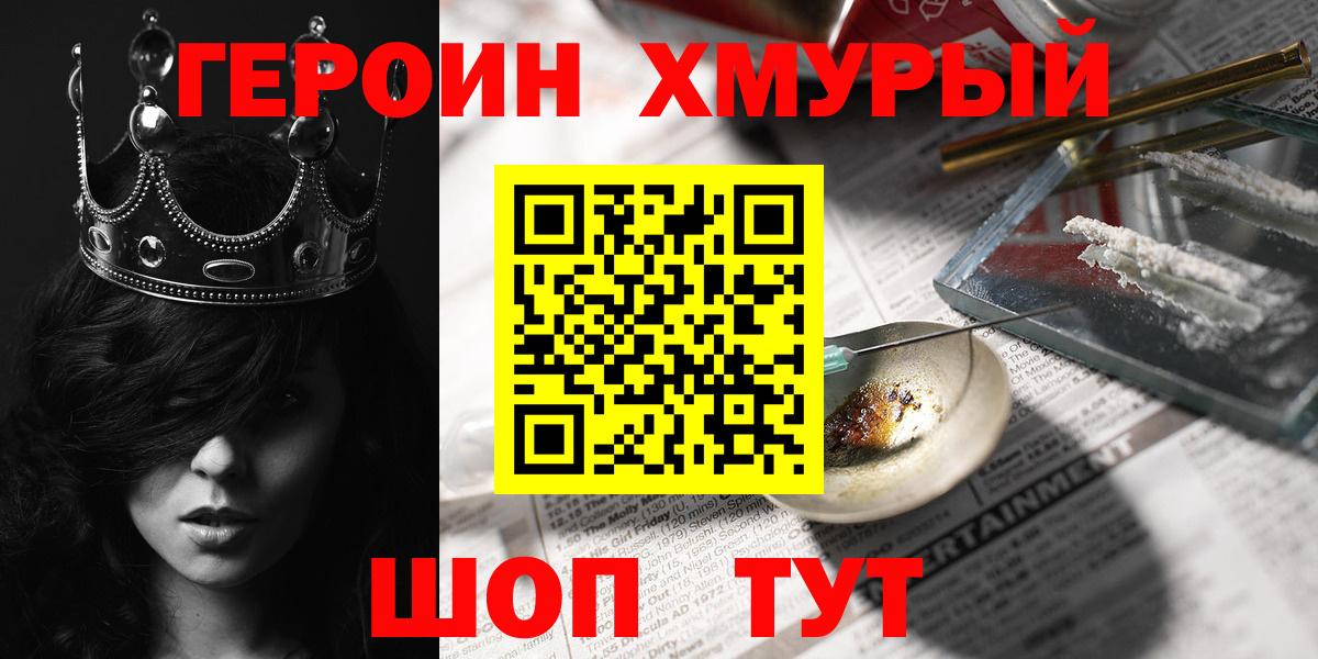 Героин герыч Артём