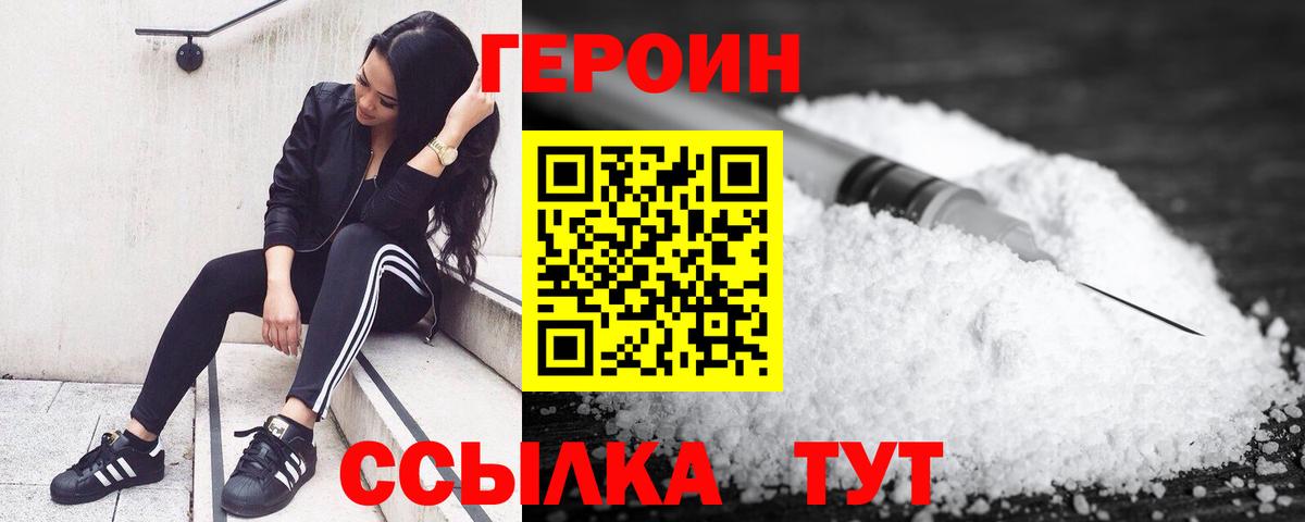 Артём  ГЕРОИН герыч  Вход с VPN 