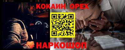 COCAINE Апшеронск