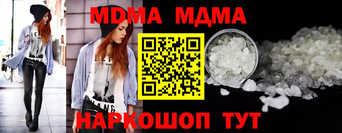 MDMA молли  Вход с VPN  Артём  MDMA Molly 