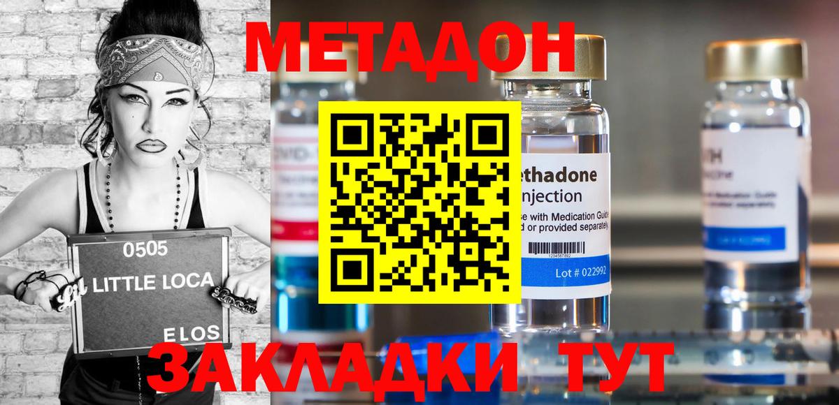 Артём  Метадон кристалл  Вход с VPN  МЕТАДОН мёд 