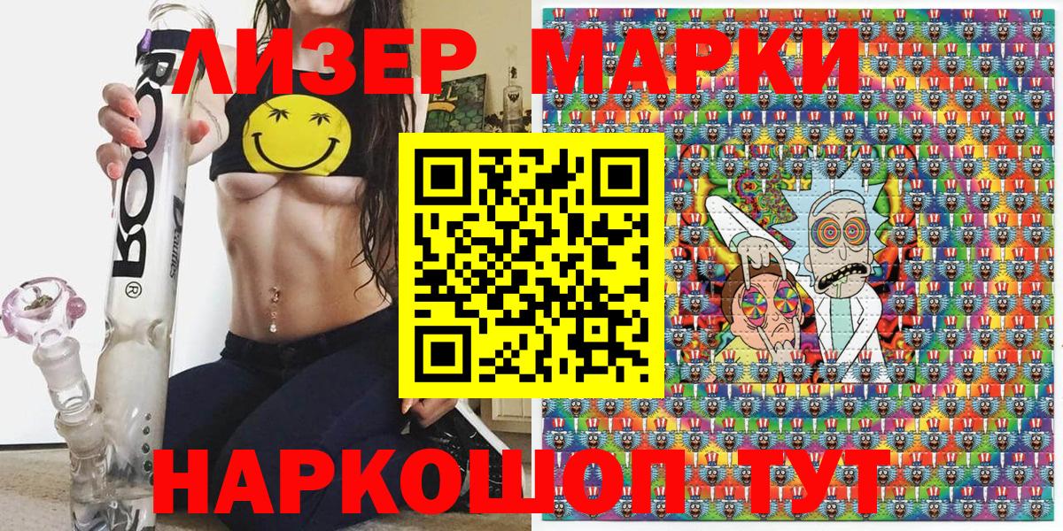 Марки N-bome 1,5мг Артём