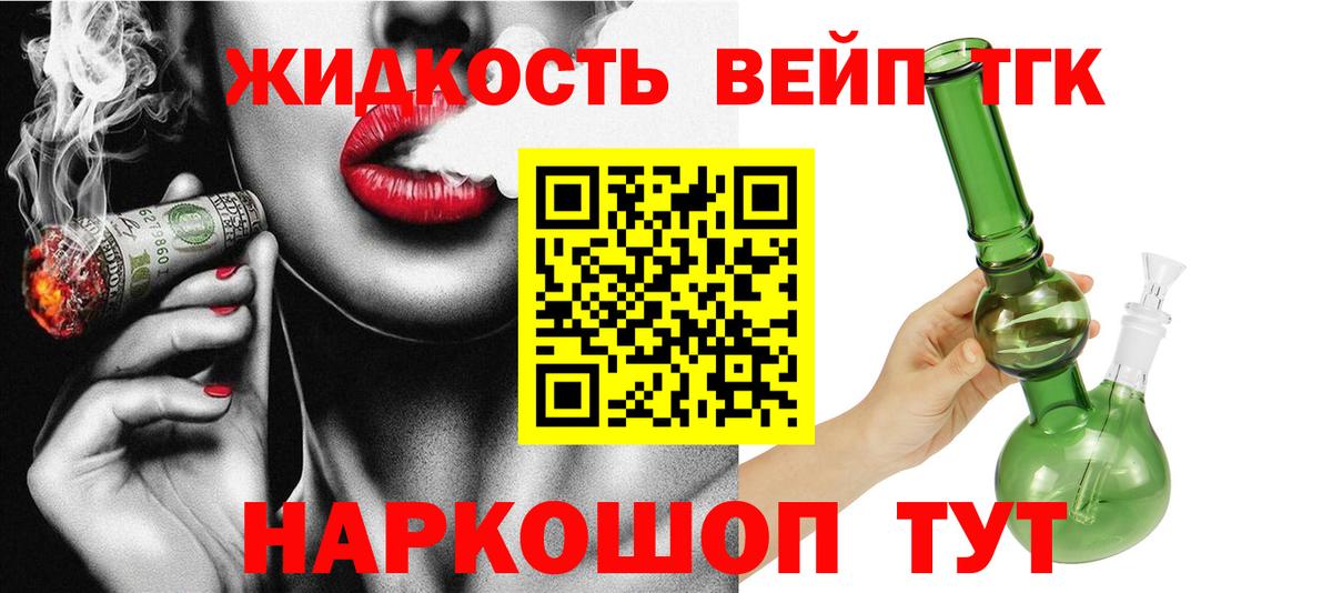 Дистиллят ТГК жижа  Вход с VPN  Артём 