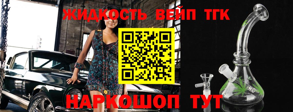 Дистиллят ТГК THC oil Артём